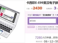 免费试用+买赠计算器  卡西欧电子辞典