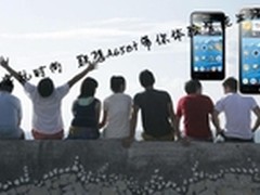 完美假期轻松拥有 联想A658t玩乐无极限
