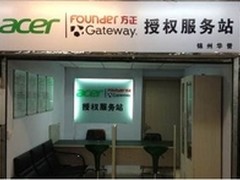 Acer锦州服务站迁址，服务更便利