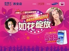 如花绽放 百脑汇第三届三星时尚购物节
