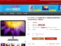 第一波1000台售罄 899元苹果屏爆款翼