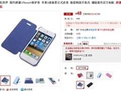 时尚简约风 彩虹的梦手机保护套售48元