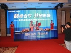 酷派迪信通签署战略合作 预年销160万台