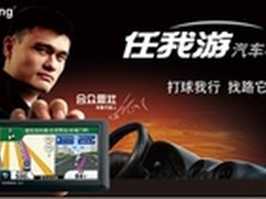 专注导航数十载，任我游渐成品质保证