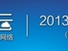 飞鱼星无线云2013全国巡展蓄势待发