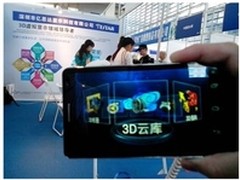 亿思达推出国内首款立体拍照裸眼3D手机