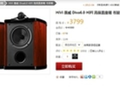 听中国最强音 惠威Diva6.0HIFI音箱3799