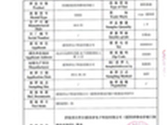 国质监中心认证爱国者移硬1.5米抗震!