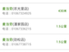 搜狗号码通帮忙不添扰“宅”生活有讲究