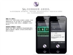 纤薄机身完美设计 苹果iPhone5国行4699