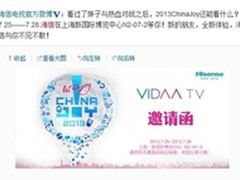 巨头高调登场  海信欲成ChinaJoy逆袭王