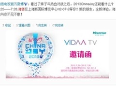 ChinaJoy展本周开幕 海信欲成逆袭王