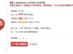 音质表现强劲 赛睿UFC版耳机售价99元