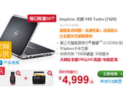 4999还送礼 高分屏戴尔14R Turbo特惠中