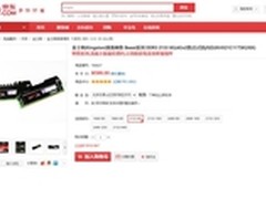 金士顿内存或卖断货建议入手趁早