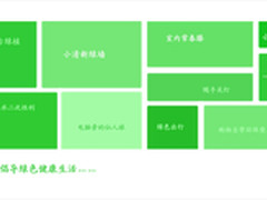雅图零瓦节能 深度报道专利技术之002