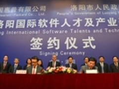 惠普助力河南省加快信息技术产业建设