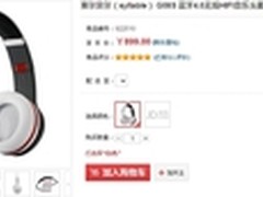 自由聆听好声音 赛尔贝尔G08S售价899元