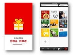 节省流量送话费！体验全新欧朋超省版