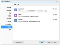 QQ浏览器加入高速渲染 页面浏览再提速