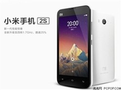 四核怪兽价格新低 武汉小米2s仅1799