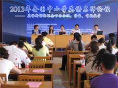 外研通助力2013中国青少年英语能力大赛