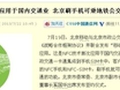 SOG NFC168蓝牙音箱 见证科技魅力