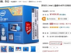 什么值得买 第四代酷睿i5 4570处理器!