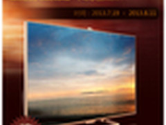 海尔电视智能新品征名活动全国启动