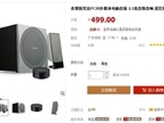 引领2.1音箱新风潮 麦博FC20音箱499元