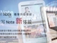 传言：三星即将推出大屏幕高端平板电脑