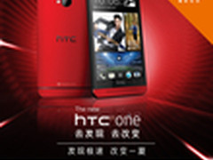 “HTC-联通主题推广月”启动在即