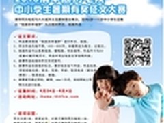 2013年同方电视开启“我家的幸福梦”