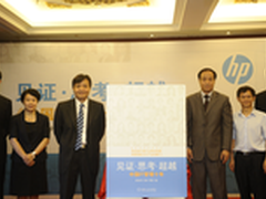 10年积淀 惠普推出《中国IT管理十年》