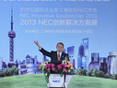 2013创新展 NEC诸多智慧城市应用落地