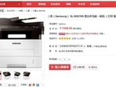 网购仅1549元 三星M2676N激打产品促销