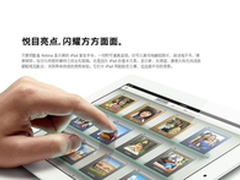 热销经典平板 苹果iPad4邯郸航天售3290