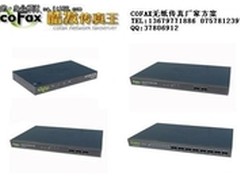 无纸传真厂家解决方案—银行业的保险箱