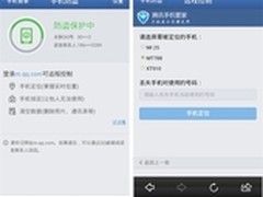 手机丢失被索要裸照 手机管家支招防盗