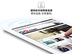 A6处理器平板电脑 苹果iPad4邯郸售3290