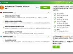 上网银当心被偷钱 WiFi也要做“体检”