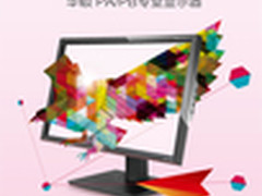 华硕设计制图显示器PA279Q摄影师之选