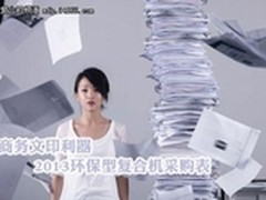 典雅商务风范 理光MP5002SP仅售38000元