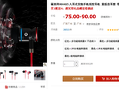 子弹头金属耳塞 硕美科MH405月销三千条