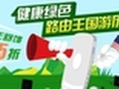 路由王国游历记 转发微博抽美国游