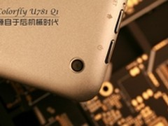 500万自动对焦魅力 Colorfly U781实测