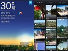 炎炎酷暑 手机党必备八大避暑软件推荐