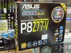 Z77平台最佳选择 华硕P8Z77-V售1599元