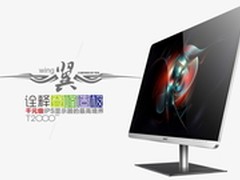 八星帆船酒店设计灵感HKC T2000pro爆款