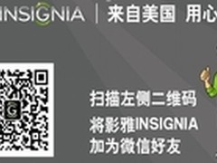 影雅INSIGNIA微信公众平台上线